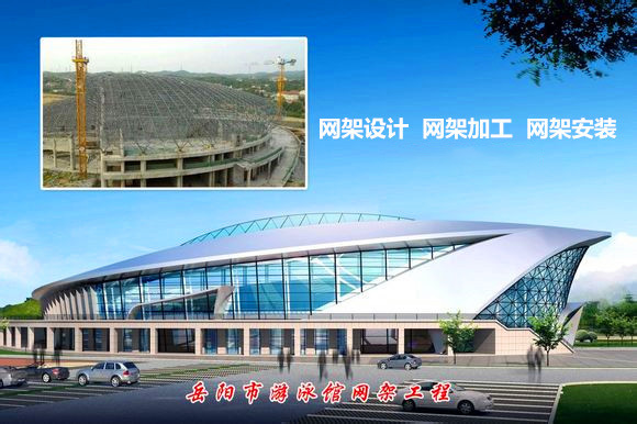徐州采光顶网架结构工程